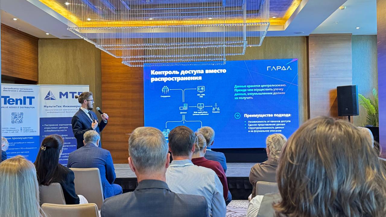 Семинар по защите баз данных для финансового сектора Республики Беларусь.